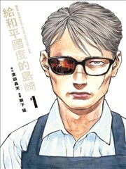 七龙珠单行本第18卷人造人觉醒封面